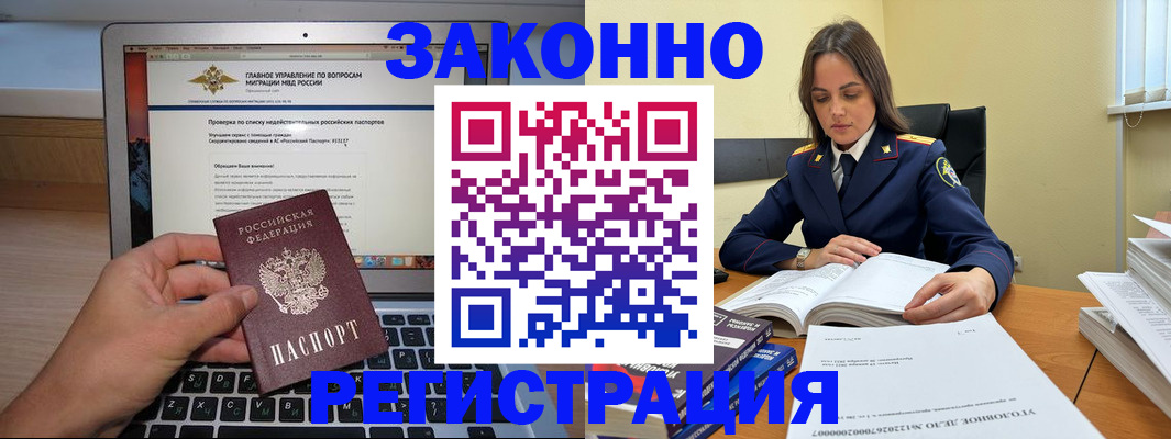 прописка гарантия в Пересвете