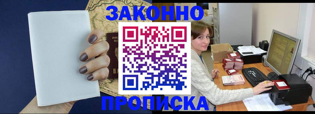 найти адрес прописки в Пересвете