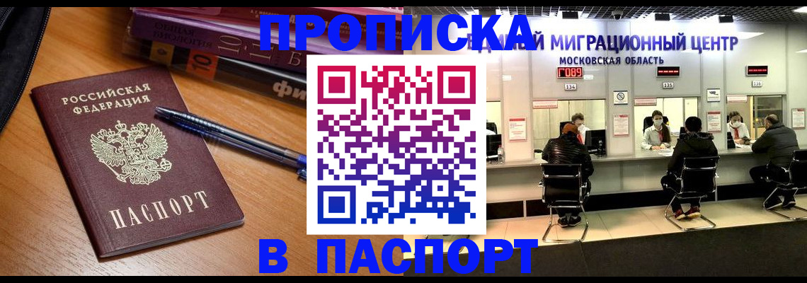 регистрация в Пересвете
