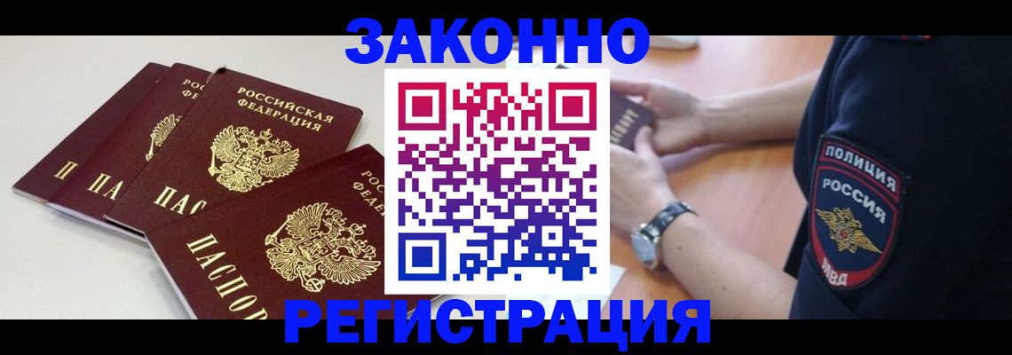 миграционный учет в Пересвете