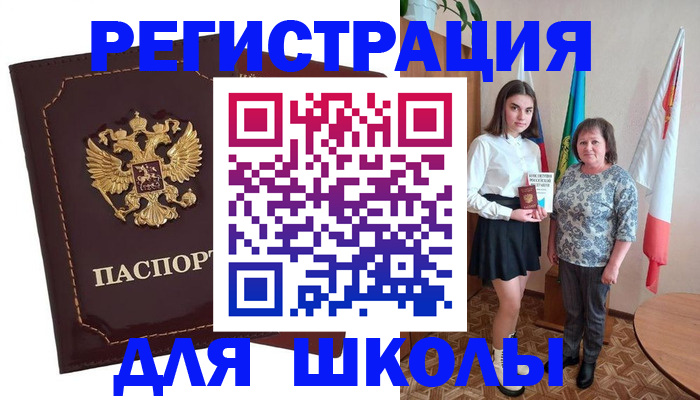 временная регистрация недорого в Пересвете
