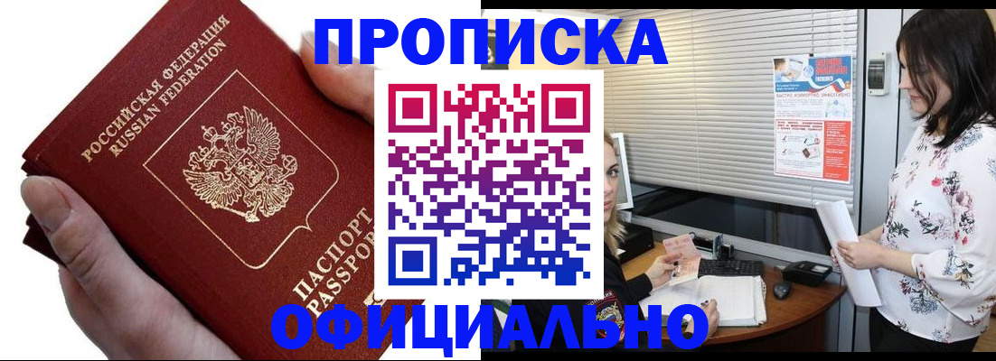 прописка иностранных граждан в Пересвете